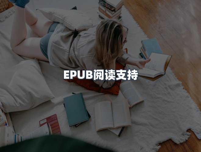 服务优势